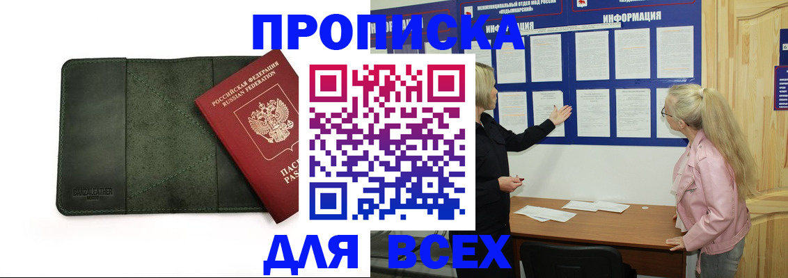 временная регистрация гарантия в Зверево